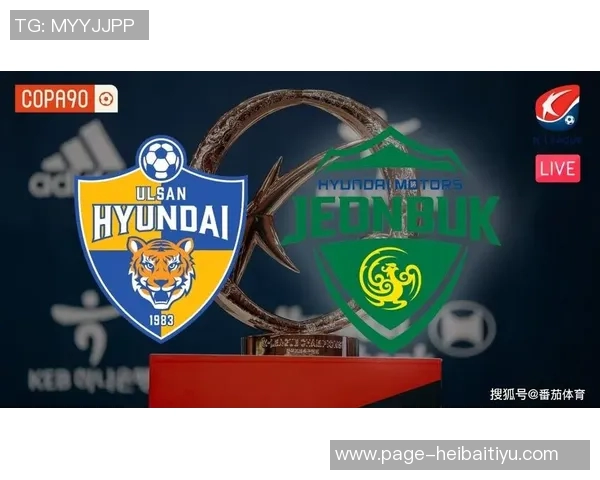 全北现代与蔚山现代的巅峰对决谁将赢得这场韩超经典之战